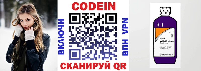 Кодеиновый сироп Lean напиток Lean (лин)  MEGA tor  Елец  цены  