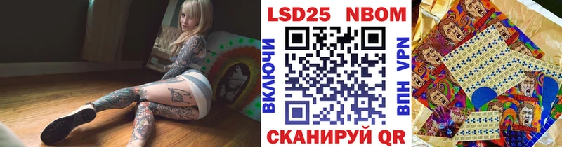 Марки N-bome 1500мкг Елец